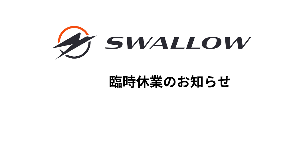 【臨時休業のお知らせ】
