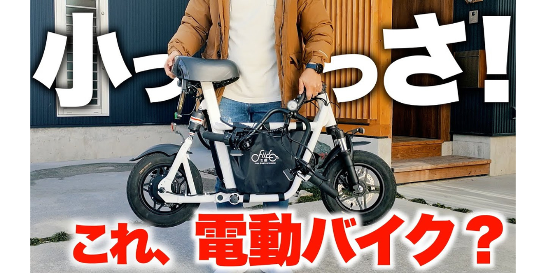 ブログ「ゆんとも」様にて、Fiido Q1Sのレビュー記事・Youtube動画が公開されました!