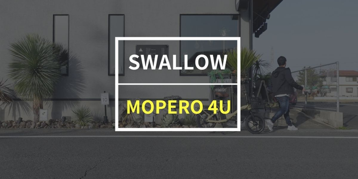 【レビュー紹介】MOPERO 4Uを自転車レビューブログ「ゆんとも」様にご紹介いただきました