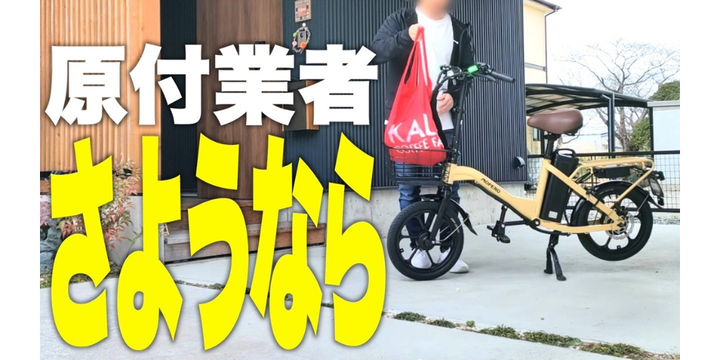 【レビュー動画公開!】キック the チャンネル様にて「MOPERO 4U」をご紹介いただきました
