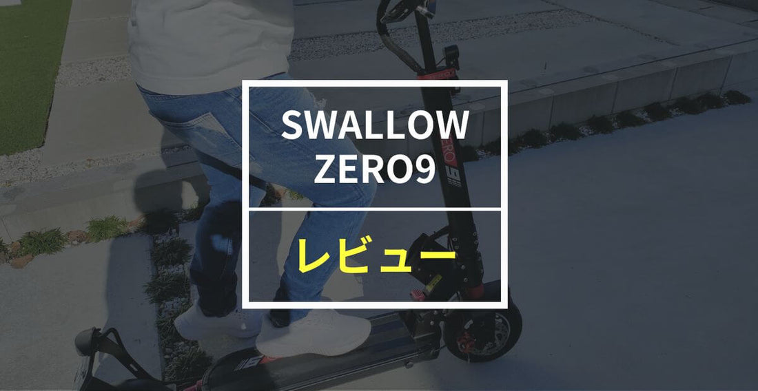 ブログ「ゆんとも」様にて、ZERO9のレビュー記事が公開されました！
