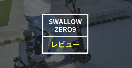 ブログ「ゆんとも」様にて、ZERO9のレビュー記事が公開されました！