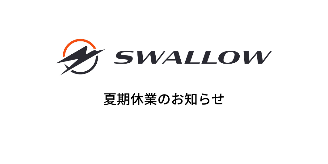 夏期休業のお知らせ