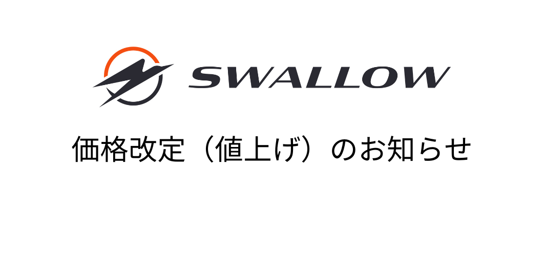 各種車体の交換用バッテリー、及びメンテナンス用品の値上げについて