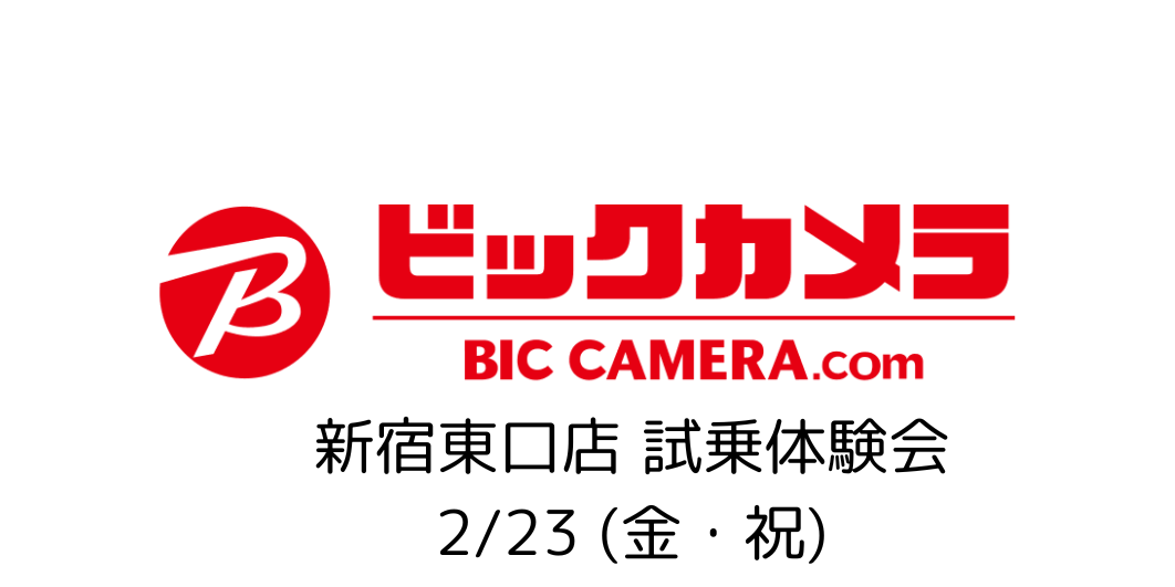 ビックカメラ新宿東口店でFiido Q1Sの試乗会を行います