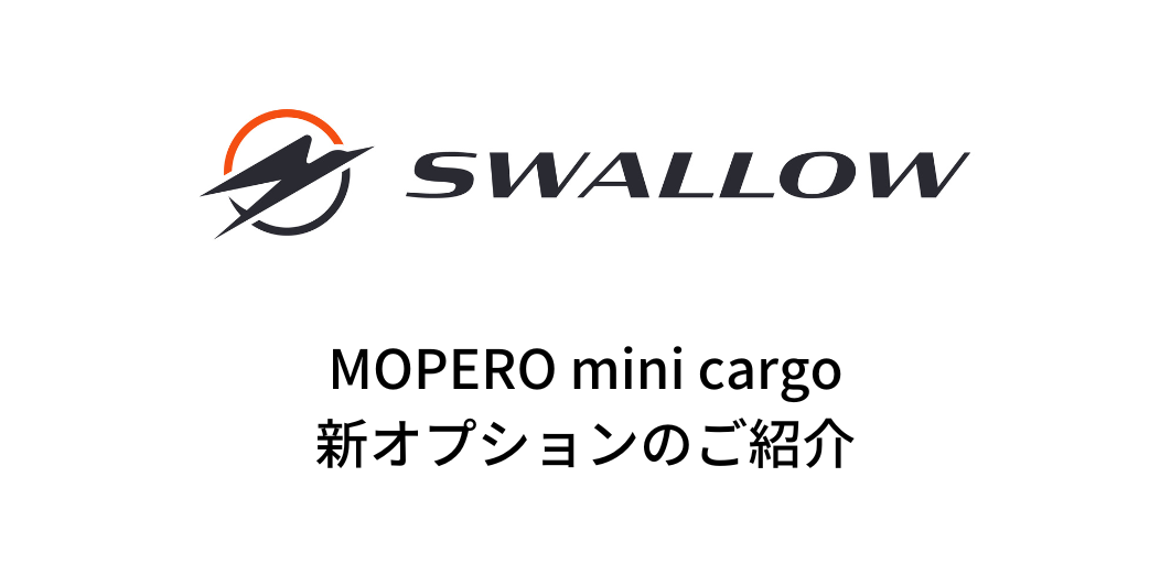 MOPERO mini cargo オプション新製品続々登場！