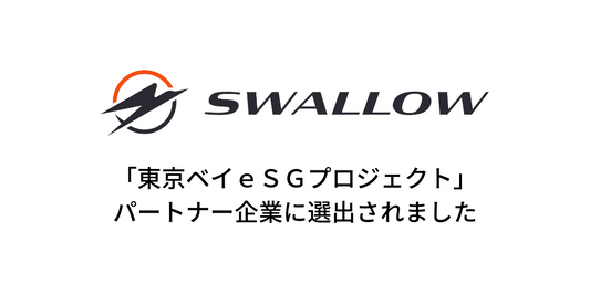 「東京ベイｅＳＧプロジェクト」のパートナー企業に選出されました
