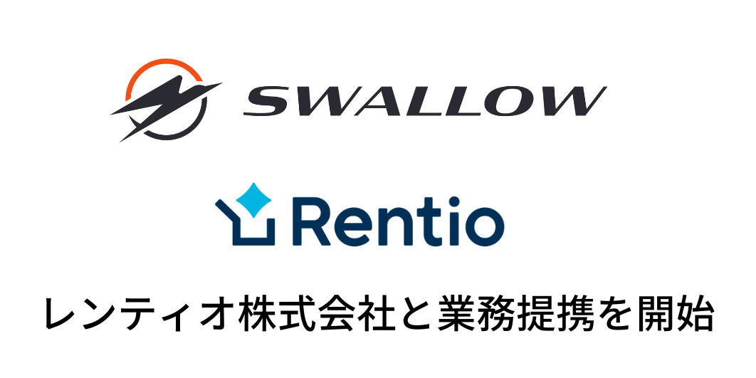 レンティオ株式会社との業務提携によりZERO9 Liteのレンタルを開始