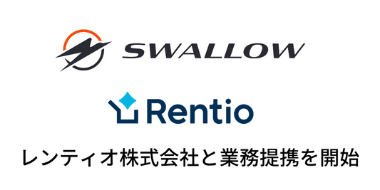 レンティオ株式会社との業務提携によりZERO9 Liteのレンタルを開始
