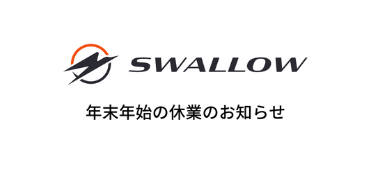 年末年始のオンラインストアの配送・サポート休業のお知らせ