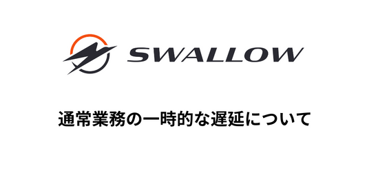 Makuakeご支援者様への発送準備に伴う通常業務の一時的な遅延について