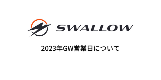 2023年ゴールデンウィークの営業日についてのご案内