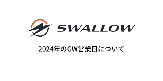 2024年ゴールデンウィーク（GW）の営業日についてのご案内