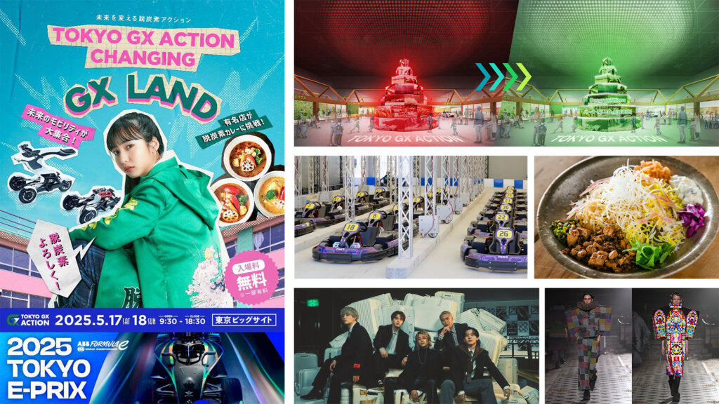 TOKYO GX ACTIONにモペロが参加します！ – SWALLOW公式ストア