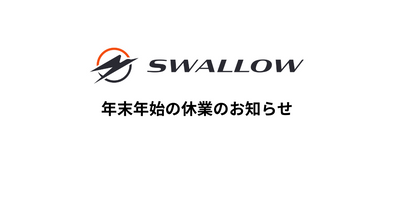 年末年始のオンラインストアの配送・サポート休業のお知らせ