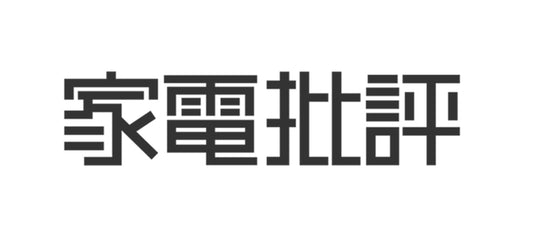 the360.life（サンロクマル）様に家電批評5月号の記事を再掲いただきました