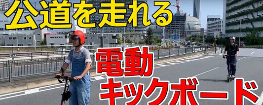 ロンブーチャンネルでZERO9を紹介していただきました。【YouTube】