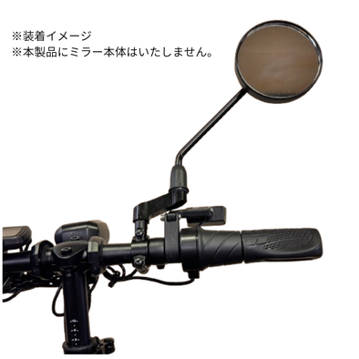 MOPERO mini cargoサイドミラー用 延長アダプター