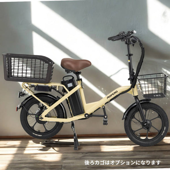 こがない自転車】MOPERO 4U -モペロ フォー・ユー- 免許不要の特定小型