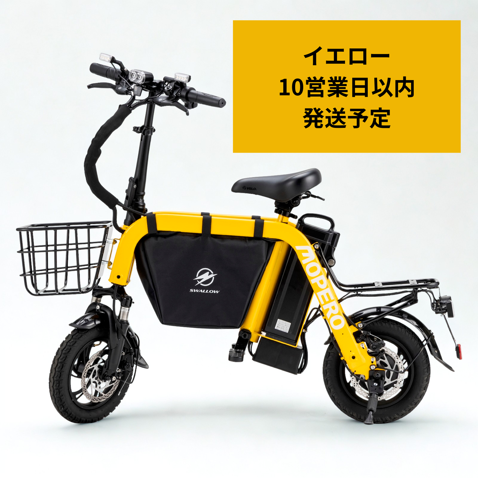 【こがない自転車】MOPERO mini cargo -モペロ ミニ・カーゴ- 特定小型原付｜免許不要モペット