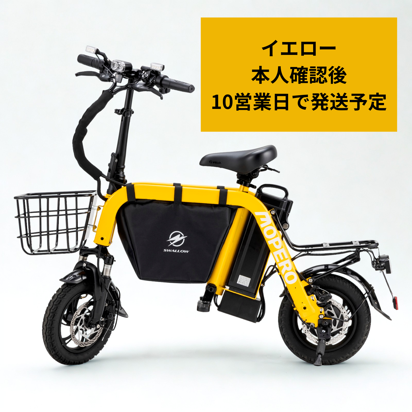 【こがない自転車】MOPERO mini cargo -モペロ ミニ・カーゴ- 特定小型原付｜免許不要モペット