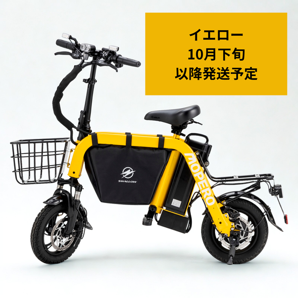 【予約商品】【こがない自転車】MOPERO mini cargo -モペロ ミニ・カーゴ- 特定小型原付｜免許不要モペット