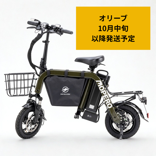 【予約商品】【こがない自転車】MOPERO mini cargo -モペロ ミニ・カーゴ- 特定小型原付｜免許不要モペット