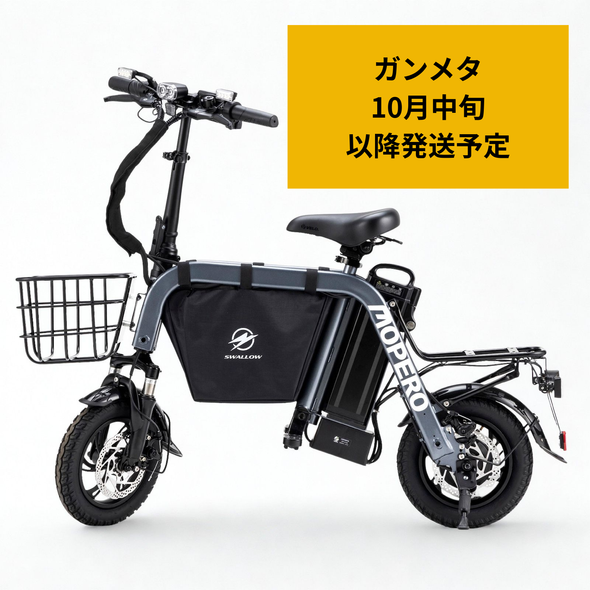 【予約商品】【こがない自転車】MOPERO mini cargo -モペロ ミニ・カーゴ- 特定小型原付｜免許不要モペット