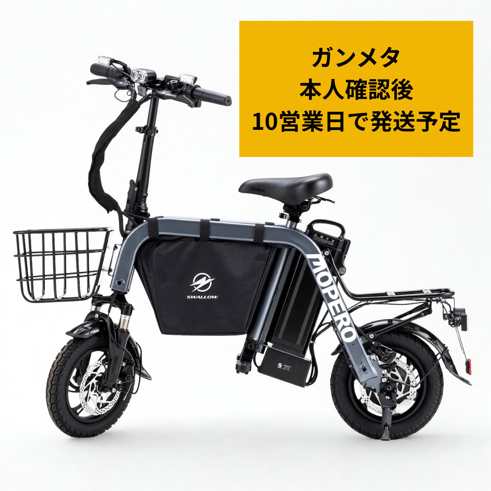 【こがない自転車】MOPERO mini cargo -モペロ ミニ・カーゴ- 特定小型原付｜免許不要モペット