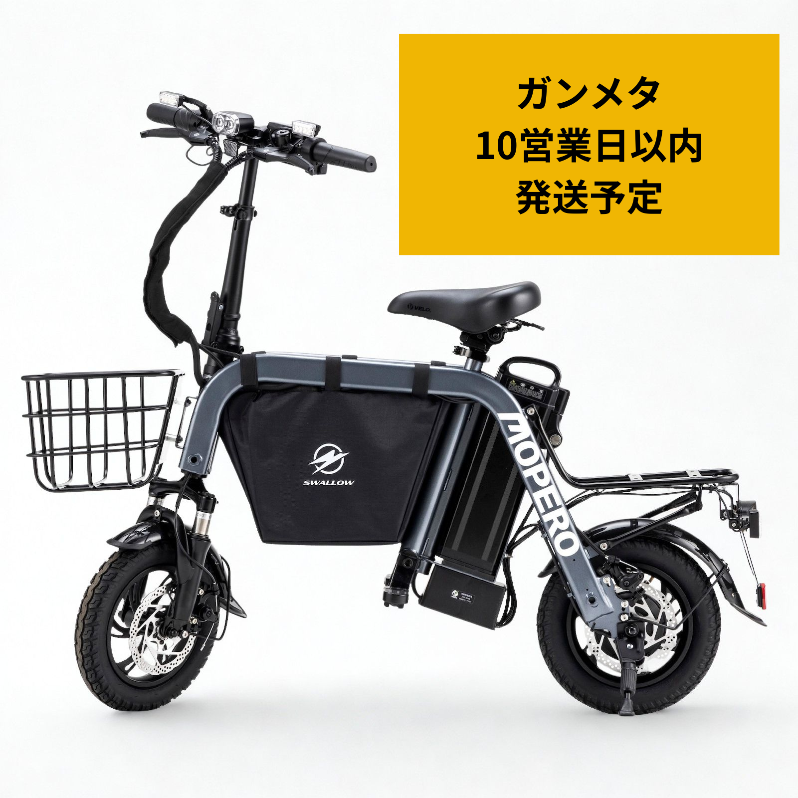 【こがない自転車】MOPERO mini cargo -モペロ ミニ・カーゴ- 特定小型原付｜免許不要モペット