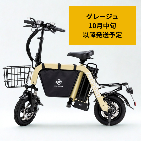 【予約商品】【こがない自転車】MOPERO mini cargo -モペロ ミニ・カーゴ- 特定小型原付｜免許不要モペット