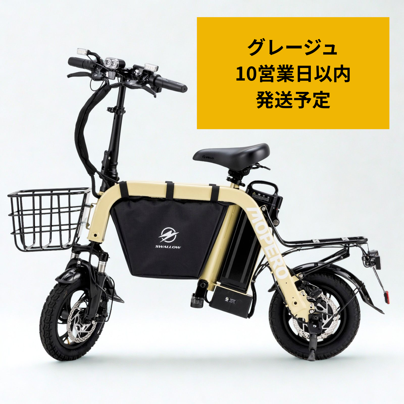 【こがない自転車】MOPERO mini cargo -モペロ ミニ・カーゴ- 特定小型原付｜免許不要モペット