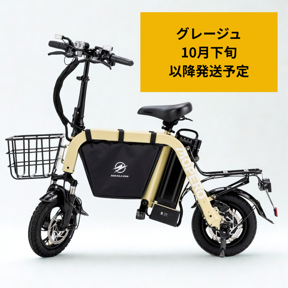 【予約商品】【こがない自転車】MOPERO mini cargo -モペロ ミニ・カーゴ- 特定小型原付｜免許不要モペット