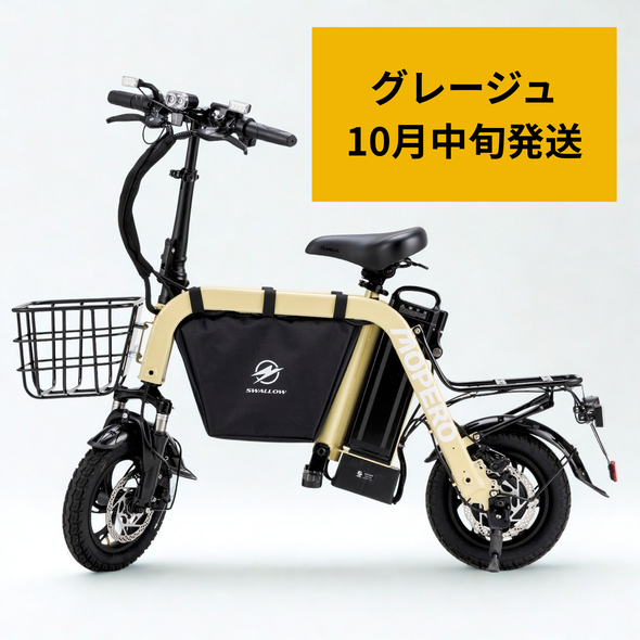 【予約商品】【こがない自転車】MOPERO mini cargo -モペロ ミニ・カーゴ- 特定小型原付｜免許不要モペット