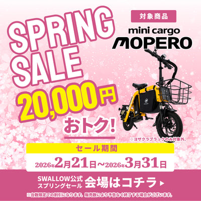 電動モビリティ専門店 – SWALLOW公式ストア
