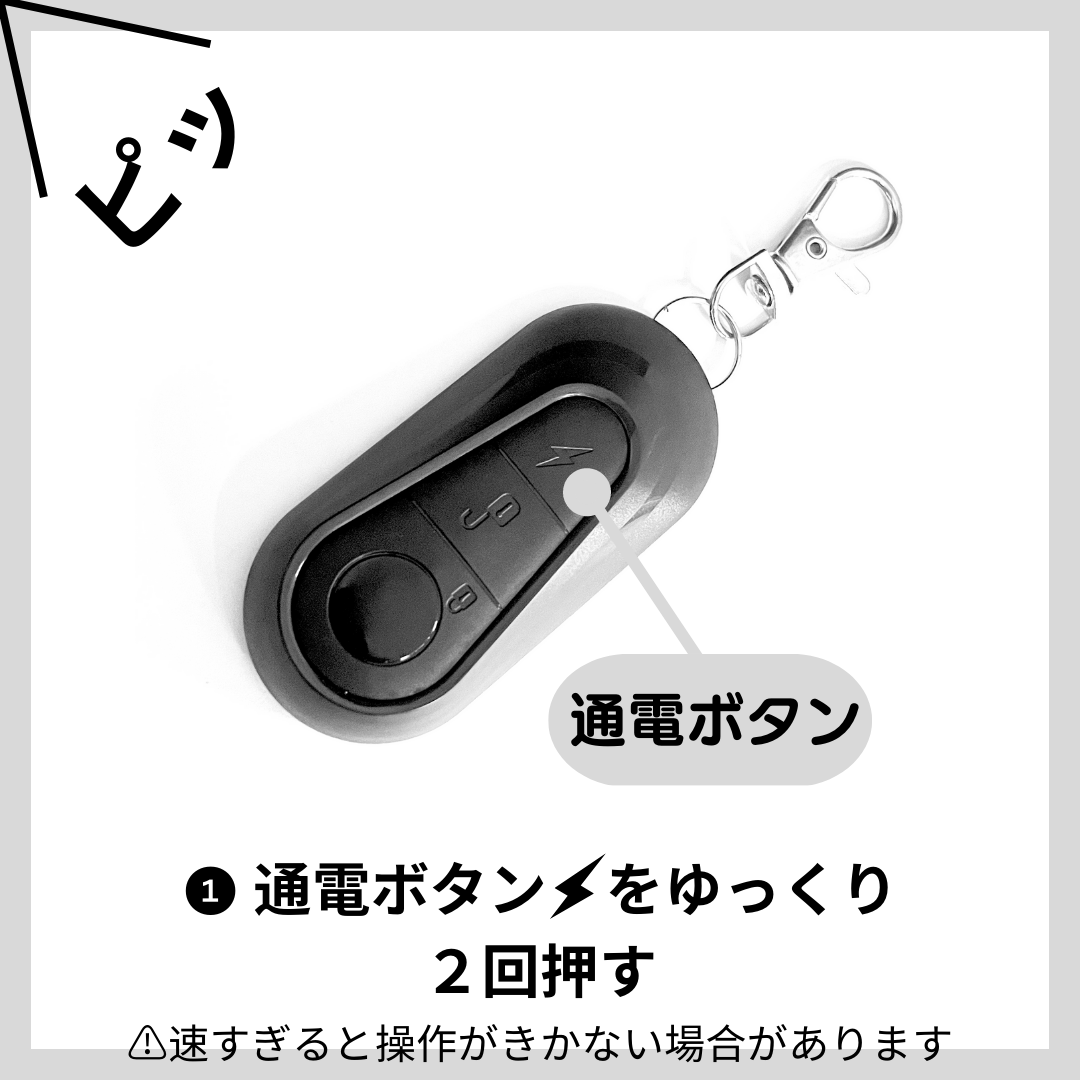 ZERO9/ZERO9 Lite用リモートキー+イモビライザー