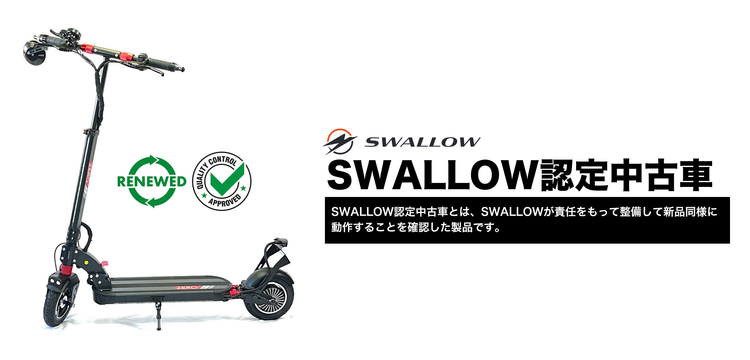 SWALLOW スライド 3