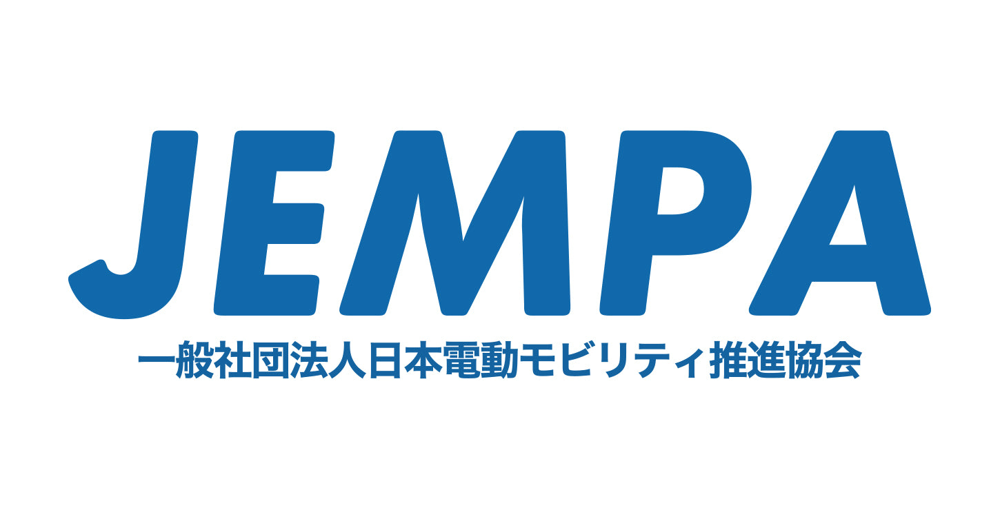 JEMPA 一般社団法人日本電動モビリティ推進協会